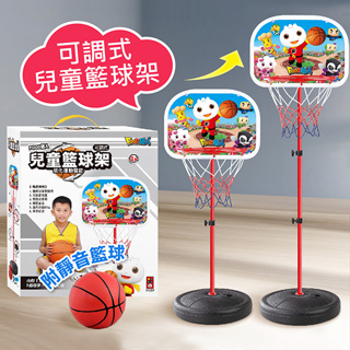 風車FOOD超人 可調式兒童籃球架 兒童籃球架 DIY籃球架 移動式籃球架 球框 ms