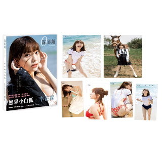 全新 現貨 李芷霖LINLIN寫真書 - 霖距離一般版 樂天女孩 林襄 林莎 元元 林真亦 峮峮 巫苡萱 許玲玲