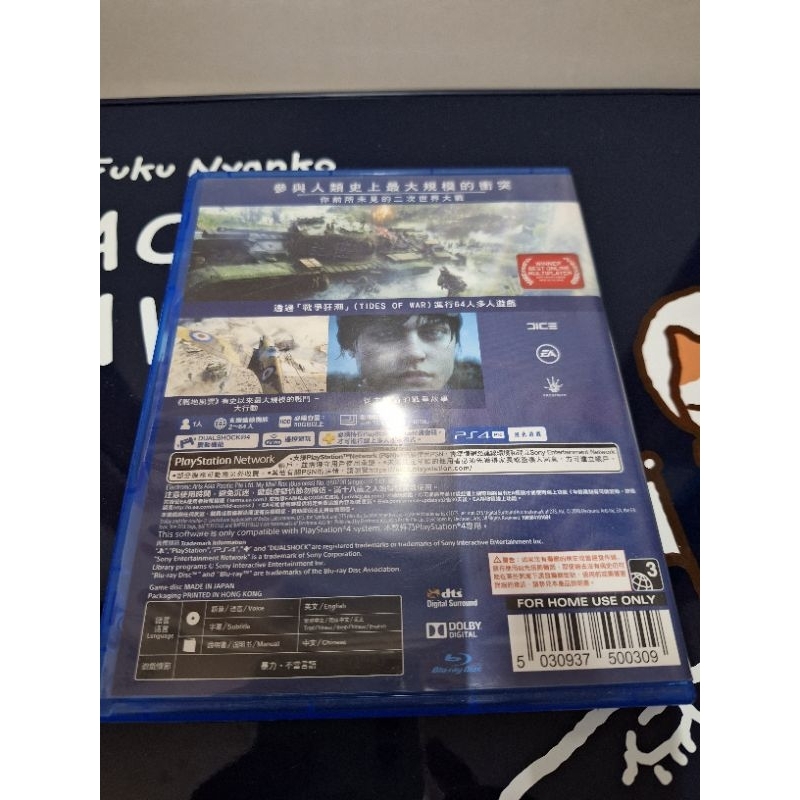 PS4戰地風雲5中文版