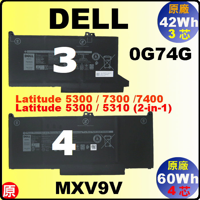 Dell MXV9V 原廠電池  5300 5310 2-in-1 7300 7400 5VC2M 0G74G