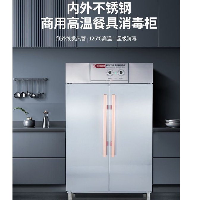 商用高溫消毒櫃 立式大容量熱風循環 專用不銹鋼碗櫃