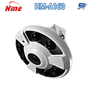 昌運監視器 環名HME HM-A160 200萬 160度 超廣角 AHD 20米 紅外線攝影機