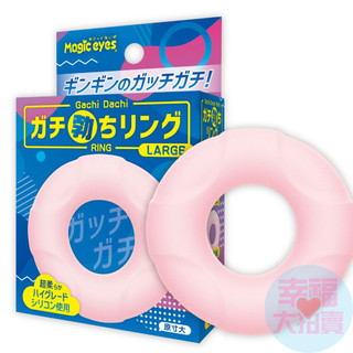 日本Magic eyes超柔軟矽膠強硬勃屌環(大款-LARGE)男用套環 屌環 猛男環 延時環 鎖精環