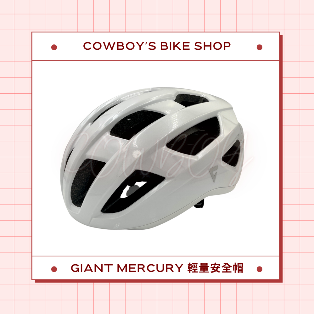 【2023新品】GIANT MERCURY 輕量安全帽 【僅235G超輕量/多款多色】