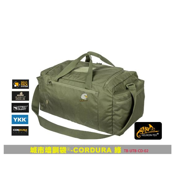 【翔準】🔥正版品牌🦎Helikon🦎 城市培訓袋 綠色 戰術背包 後背包 登山包 軍規背包 TB-UTB-CD-02