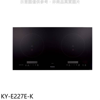 Panasonic國際牌【KY-E227E-K】3200W大火力IH調理爐黑色IH爐(全省安裝)