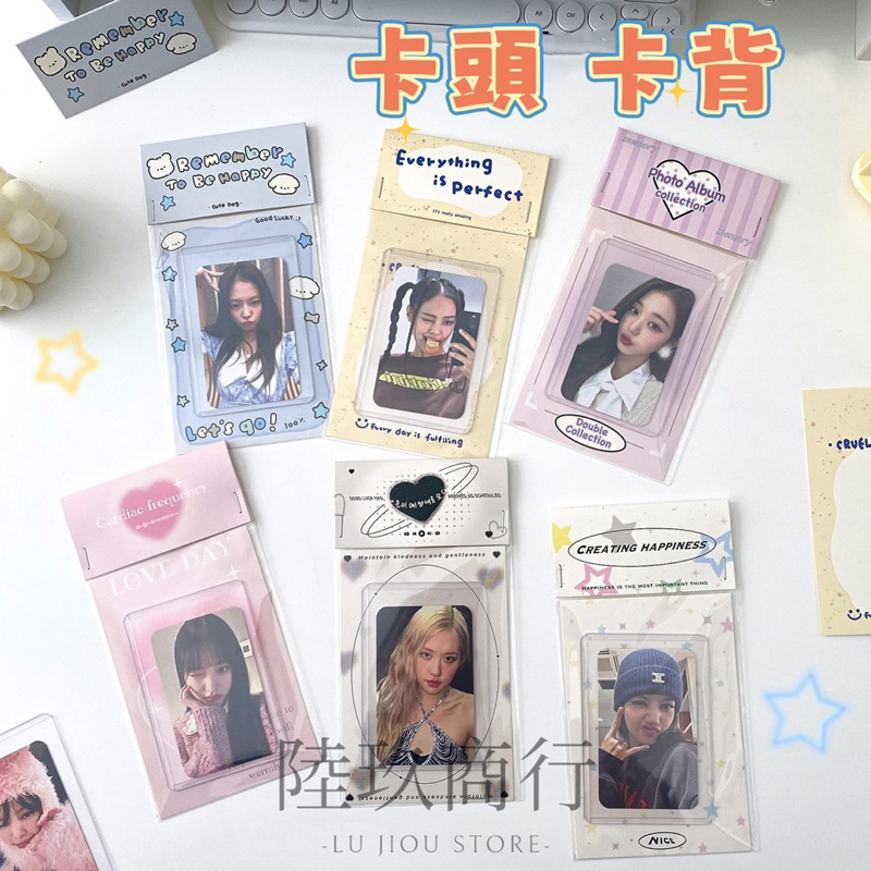 （台灣現貨）卡頭 卡背 韓系卡頭 小卡卡背 打包材料 無屬性 出卡卡頭 對折卡紙 禮物包裝 簡約 飾品包裝 星星 奶油