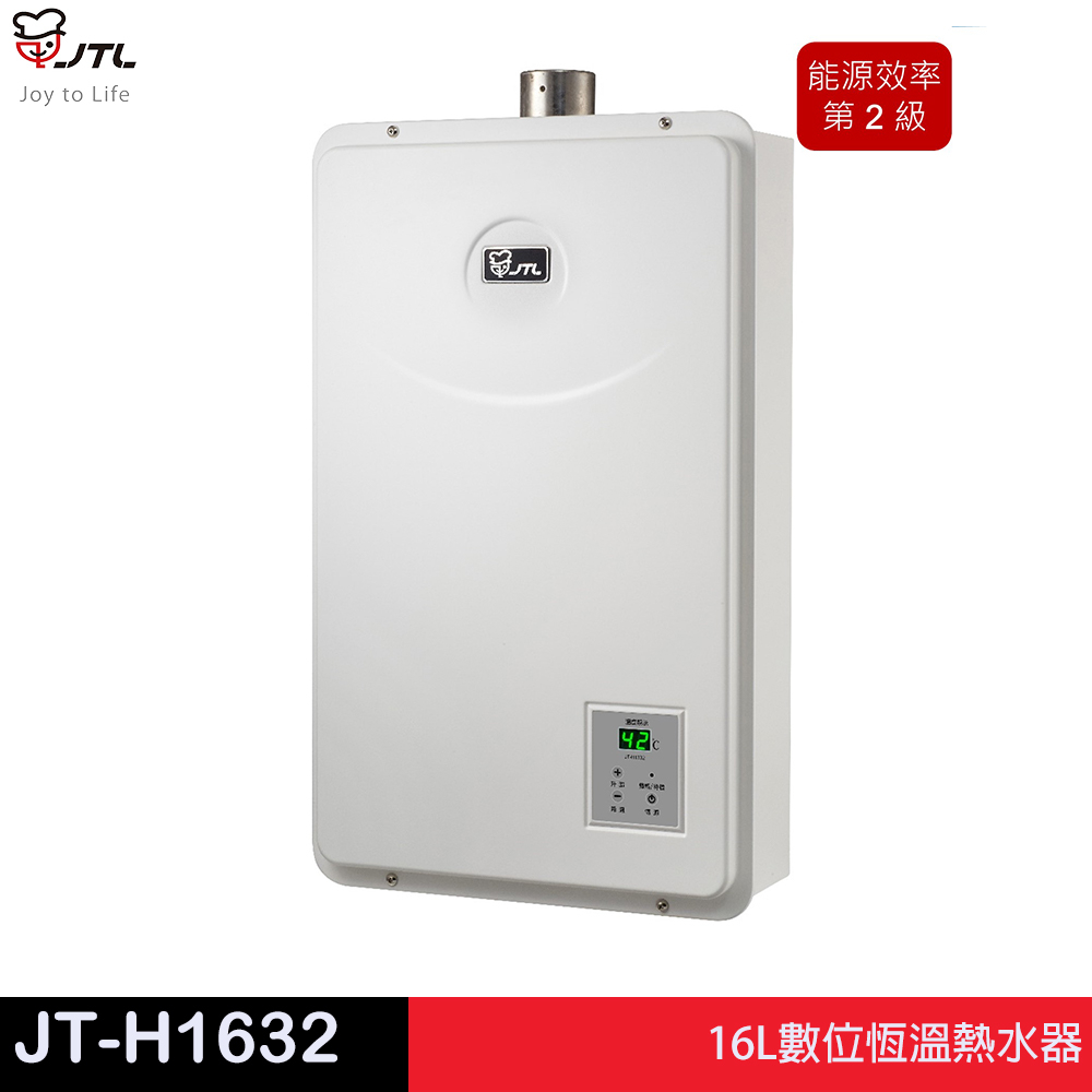 JTL 喜特麗 JT-H1632／H1332-數位恆慍熱水器（16L／13L）