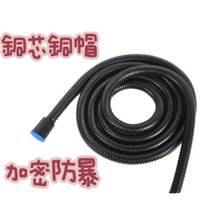 ~附發票~黑色不鏽鋼軟管~臺製304不鏽鋼頭沐浴軟管.蓮蓬頭軟管，304不銹鋼軟管150公分,防爆.抗拉.