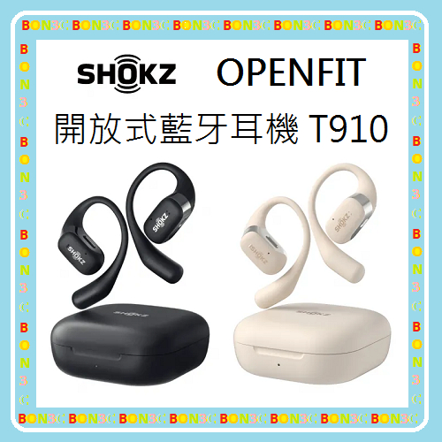 送OPENFIT收納袋 隨貨附發票+台灣公司貨 SHOKZ OPENFIT 開放式藍牙耳機 T910 OPEN FIT
