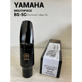【古點子樂器】YAMAHA BS-5C 上低音薩克斯風吹嘴｜Baritone Sax ｜專業演奏入門款 公司貨 正品保證