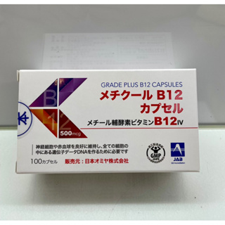 日本進口 美舒可B12膠囊食品 100顆/盒