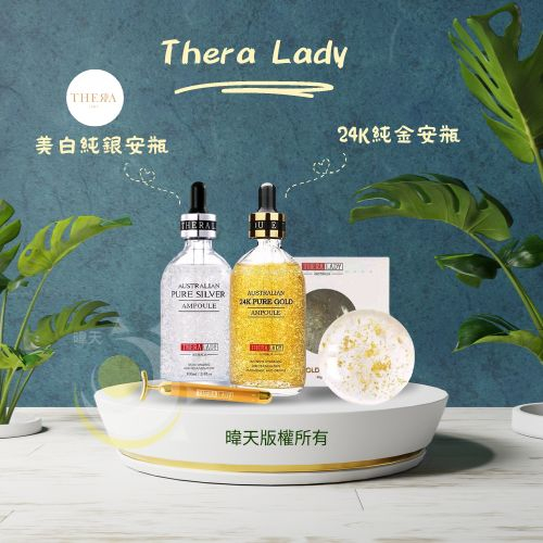 Thera Lady 保養 澳洲 精華液 大金瓶 大銀瓶 24K純金 / 美白純銀精華液 按摩【暐天】台灣快速出貨