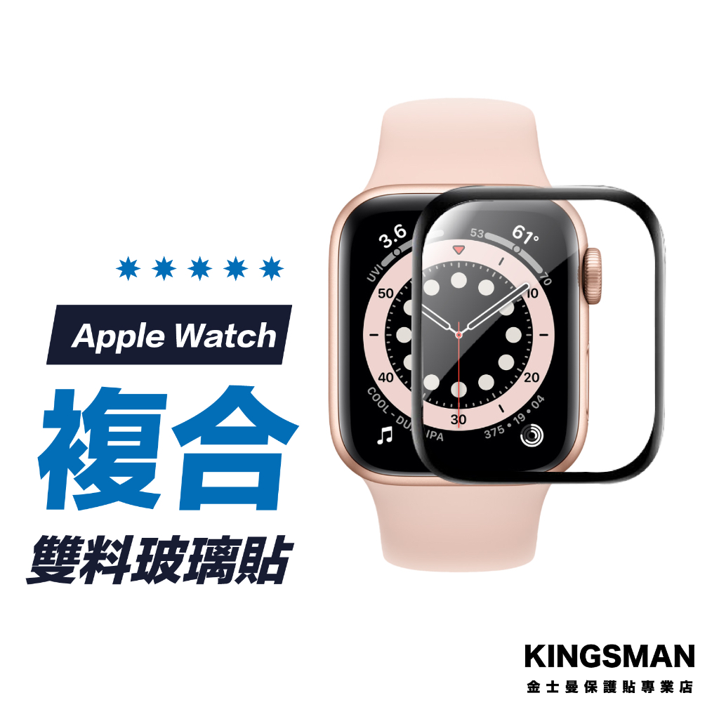 【柔性複合膜】Apple Watch 保護貼 螢幕貼 適用 49 45 41 44 40 42 38 SE 9 8