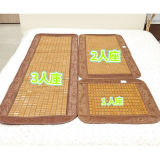 【南部孩子】現貨麻將坐墊 3D止滑透氣 孟宗竹 竹蓆 涼蓆 椅墊 沙發 汽車坐墊 碳化麻將3D透氣包邊炭化專利 臺灣現貨