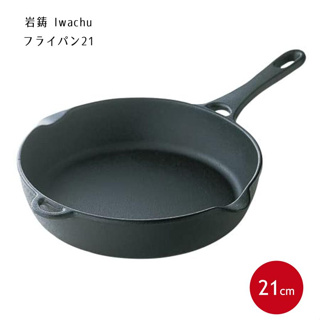 日本製 岩鑄 iwachu 南部鐵器 鑄鐵平底鍋 (21cm)