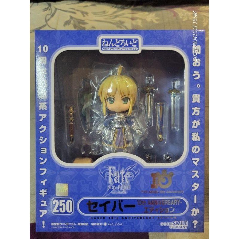 《退坑出清》正版 全新未拆 GSC 黏土人250 Fate Saber 賽巴 10周年紀念限定 電鍍版