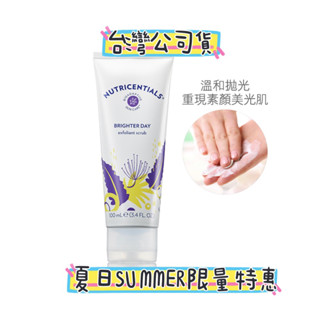 現貨 如新 不可限亮溫和磨砂膏 輕柔磨砂膏 臺灣公司貨