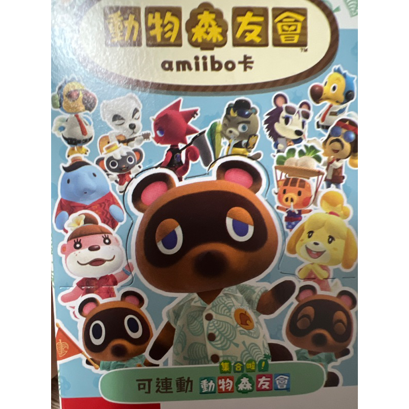 動物森友會 第五彈amiibo卡 未拆包和已拆銅板價！