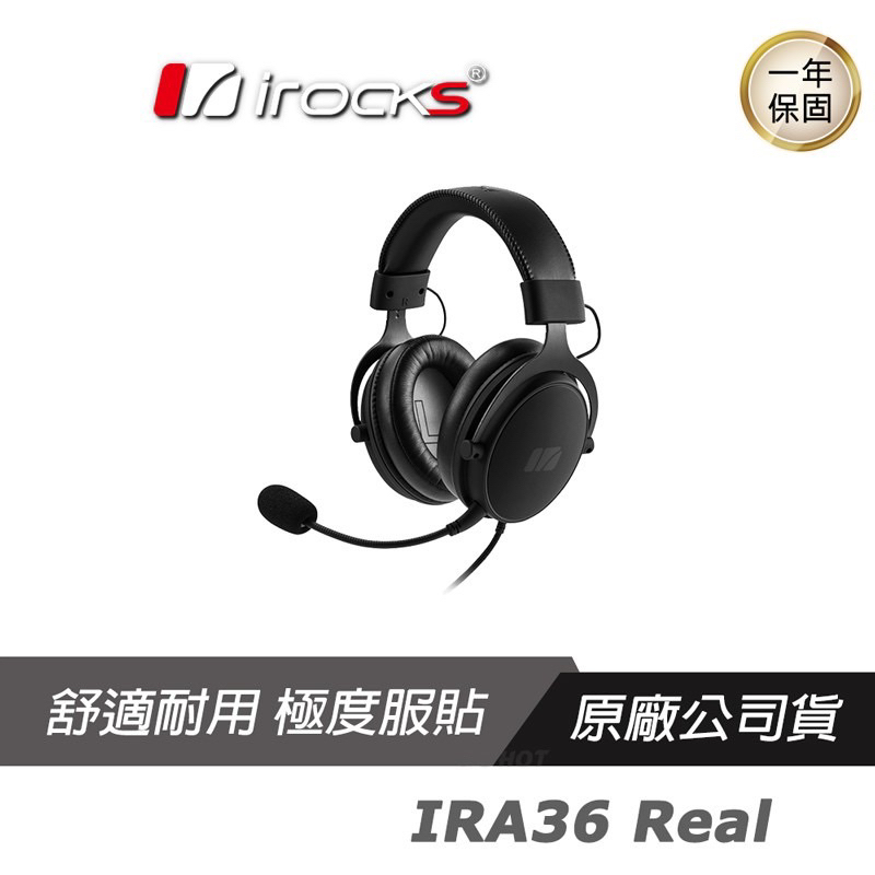 iRocks 艾瑞克 IRA36 Real 電競耳機 耳機麥克風/編織線材/降噪麥克風/Hi-Res等級/i-Rocks