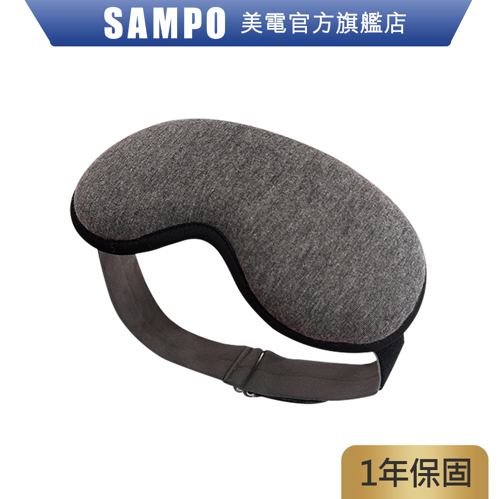SAMPO 聲寶 智能溫控3D熱敷眼罩/遮光眼罩/蒸氣眼罩 HQ-Z21Y3L 眼罩 原廠保固 現貨