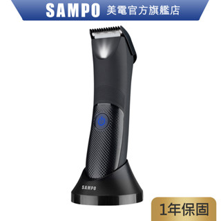 SAMPO 聲寶 男士電動除毛刀/體毛刀/修毛刀 EB-Z2211WL 體毛 男士 除毛 修毛 清潔 原廠保固 現貨