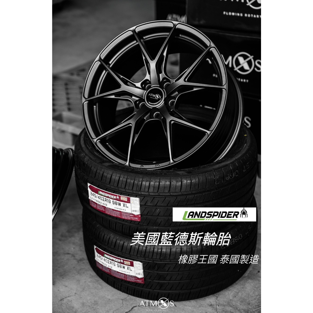 藍德斯-255/40R18-HP美國品牌泰國製造Landspider 2554018