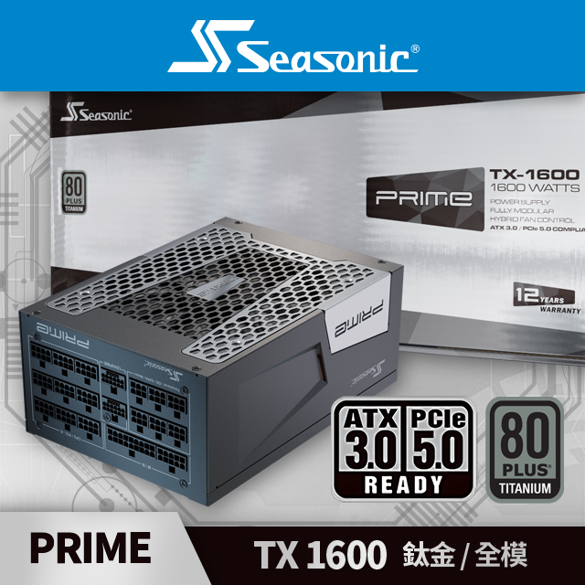 海韻 Seasonic PRIME TX-1600 ATX3.0 鈦金/全模 電源供應器