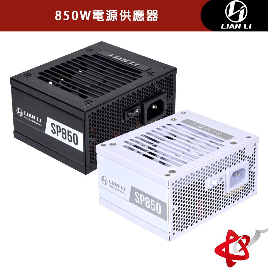 LIAN LI 聯力/SP850W/850W/金牌/全模組/ATX3.0 PCIe 5.0/SFX電源供應器(黑/白)