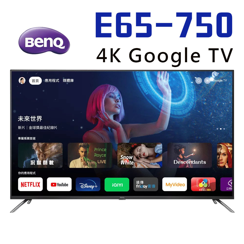 👍 (全新品 自取$28200 ) BenQ 65吋 E65-750 4K量子點護眼Google TV (請先問貨量)