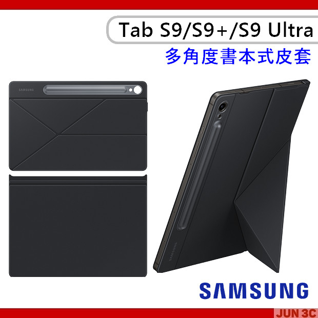 三星 Samsung Galaxy Tab S9/ S9 Plus/S9 Ultra 多角度書本式皮套 智慧休眠皮套