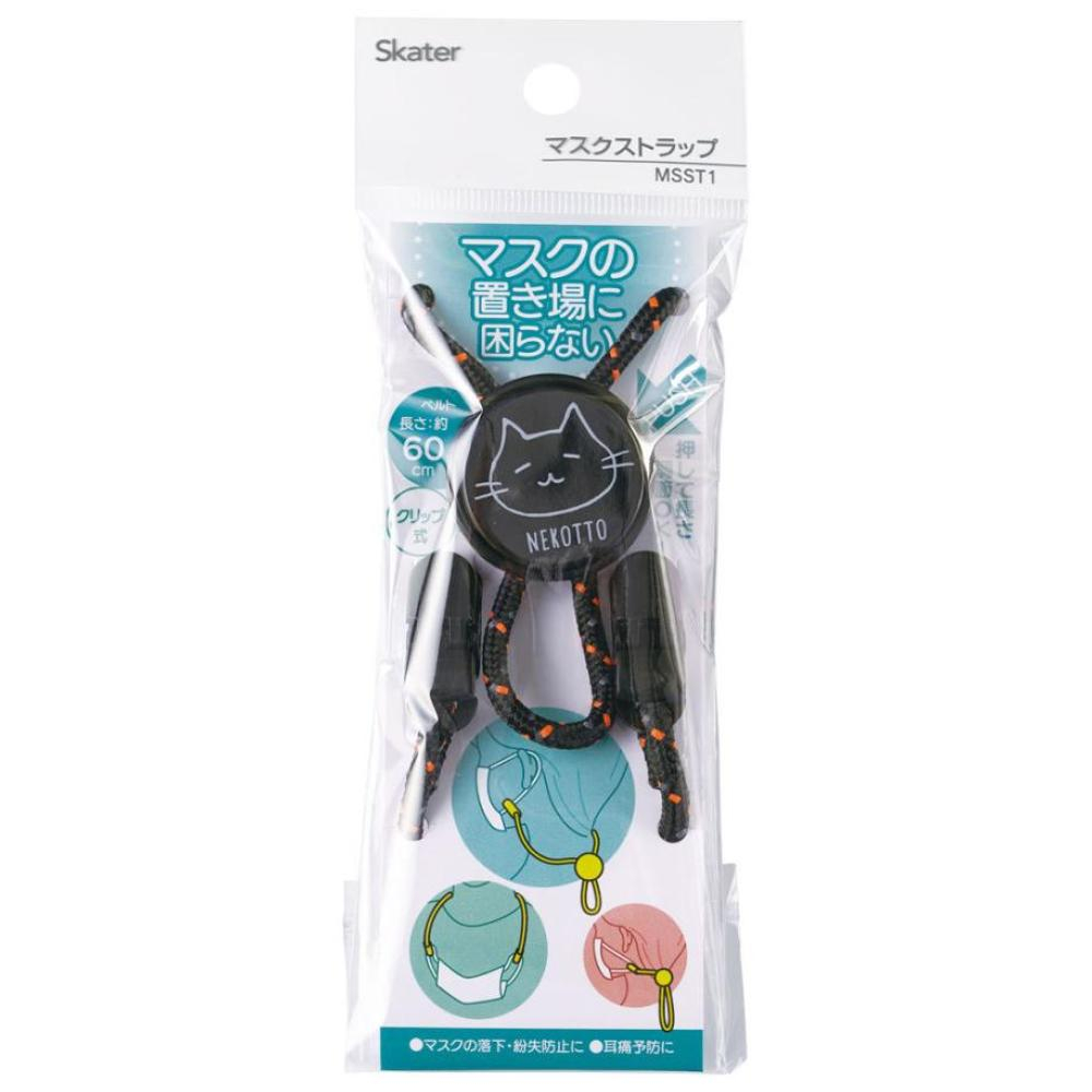 日本進口SKATER 黑貓 口罩掛繩