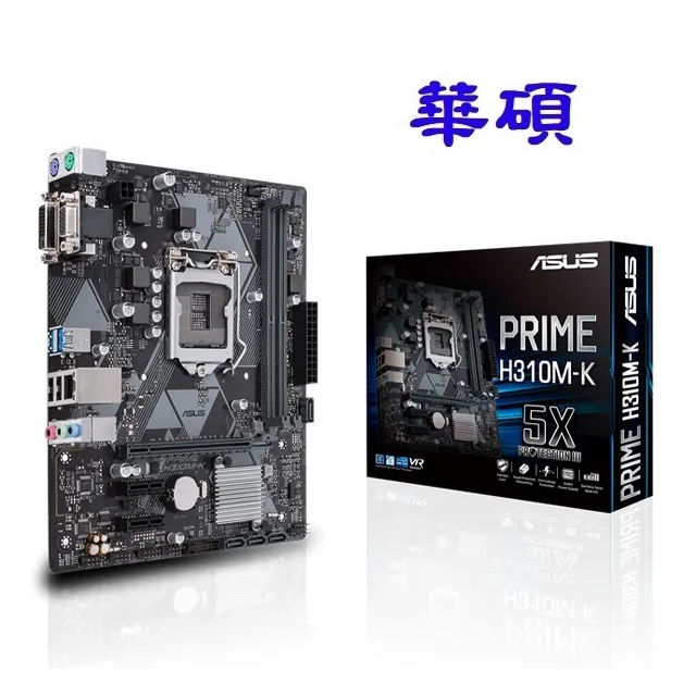 華碩 PRIME H310M-K 主機板