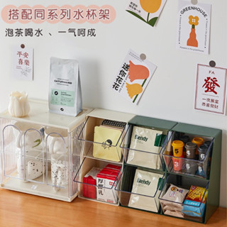 臺灣現貨📣茶包收納盒 咖啡包收納盒 茶葉收納盒 辦公茶水間收納盒 水杯收納架 茶包收納架 茶杯玻璃杯收納 咖啡收納盒