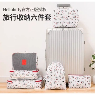 正版三麗鷗Kitty行李箱衣物旅行收納包 美樂蒂旅行收納袋六件套