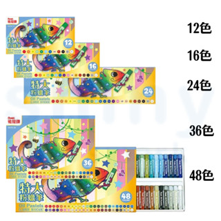 享亮文具樂園｜【Pentel 飛龍】GHT2 特大粉蠟筆 12色/16色/24色/36色/48色購物商城