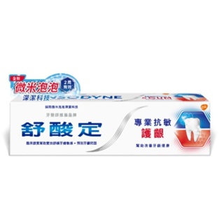 (新品上市)舒酸定微米泡泡專業抗敏護齦牙膏100g