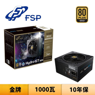 FSP 全漢 Hydro GT PRO 1000W ATX3.0 1000瓦 金牌 電源供應器