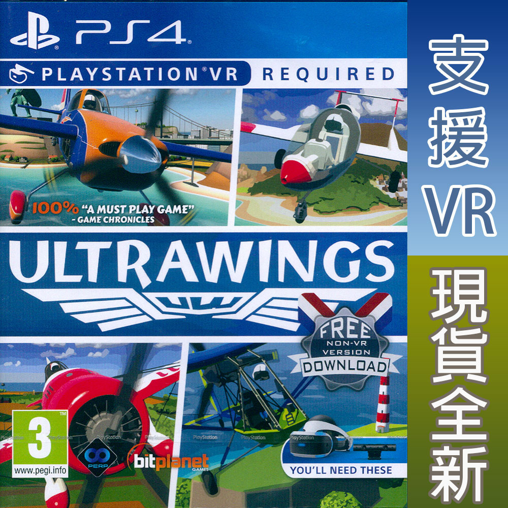 (天天出貨) PS4 PSVR 飛行模擬體驗 英文歐版 Ultrawings