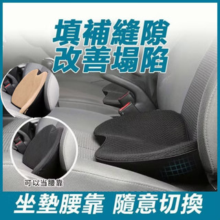 汽車座椅增高墊 汽車增高墊 汽車坐墊 腰靠 斜面增高 主駕駛增高坐墊 汽車座墊屁墊增高防滑 汽車腰靠 車用坐墊 車用靠背