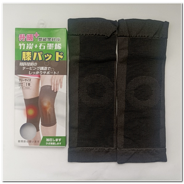 升級版 雙碳黑科技 竹碳+石墨烯 石墨烯涼感透氣護膝一雙 台灣製2入