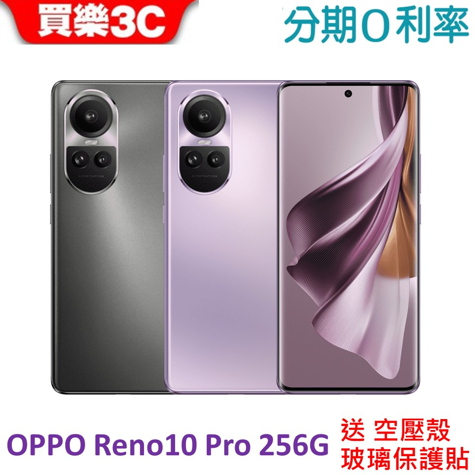 OPPO Reno10 Pro 手機 (12G+256G)【送空壓殼+玻璃保護貼】