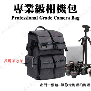(台灣現貨)國家地理相機包 攝影包 相機袋 雙肩包 帆布包 電腦包 二機二鏡 照相機 相機 5D3 A73 A7R3 D