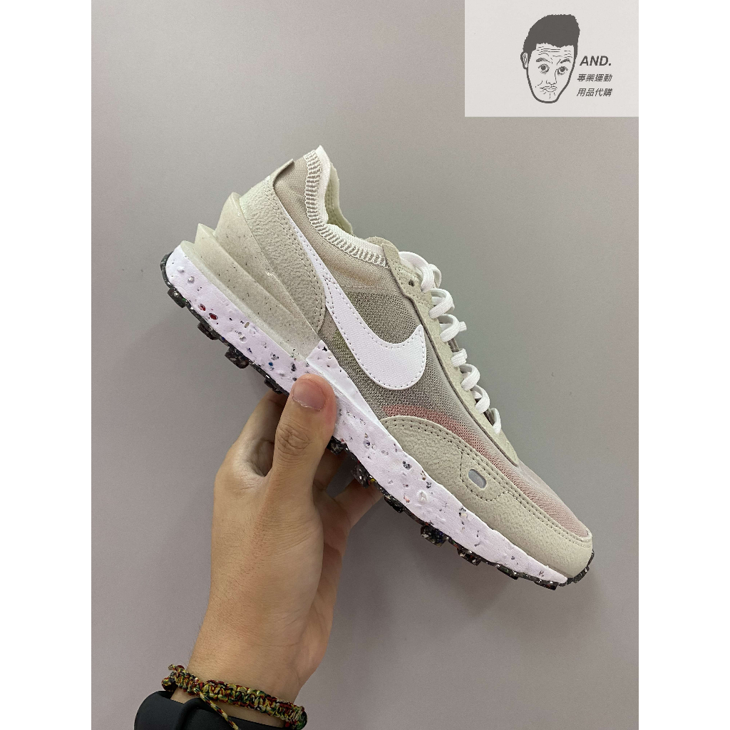 【AND.】NIKE WAFFLE ONE CRATER SE 卡其 潑墨 休閒 穿搭 女款 DJ9640-200