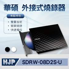 [僅拆封一次] ASUS 華碩 SDRW-08D2S-U 超薄外接式DVD燒錄機 黑色