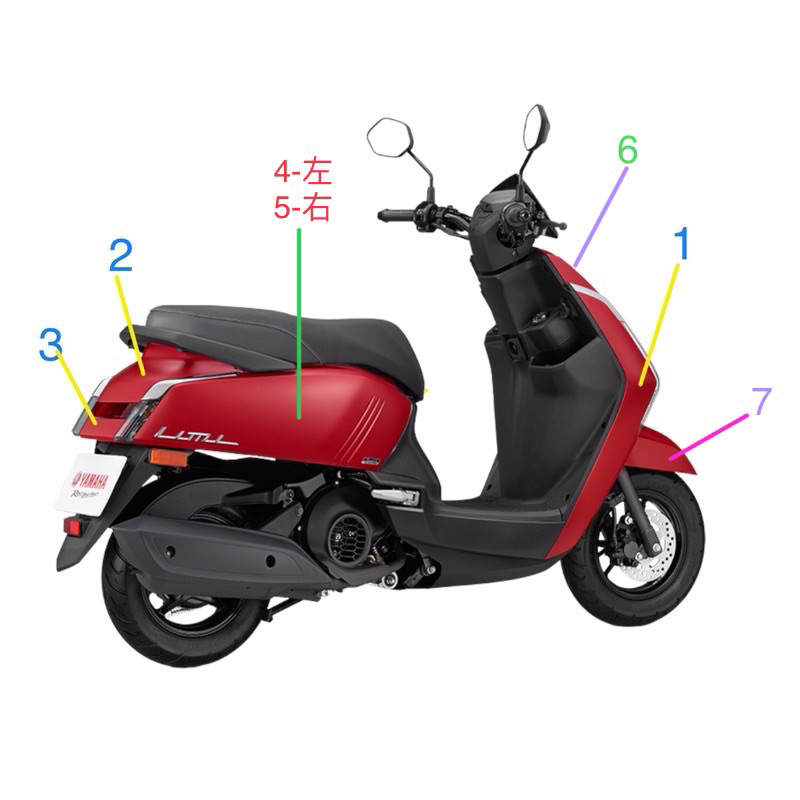 （山葉原廠零件）B7Y LIMI 125 車殼 前側條 腳防護板 側蓋 後中心蓋