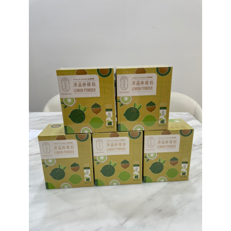 山禾 凍晶檸檬粉 20入/盒