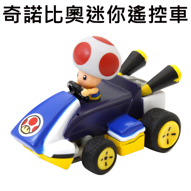 奇諾比奧 迷你遙控車 遙控車 玩具 遙控汽車 瑪利歐 超級瑪利 瑪利歐兄弟 KYOSHO 京商