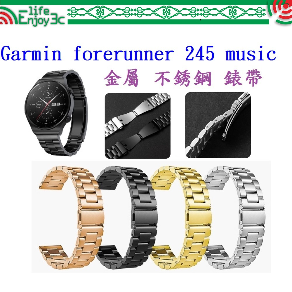 EC【三珠不鏽鋼】Garmin forerunner 245 music 錶帶寬度20MM錶帶彈弓扣錶環金屬替換連接器