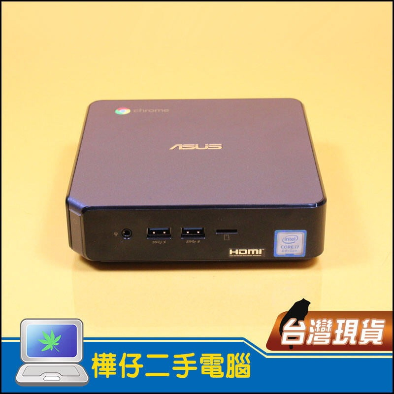 【樺仔稀有好機】ASUS Chromebox 3 CN65 迷你電腦 i7八代 有HDMI 可執行 play商店